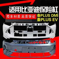 Подходит для переднего и заднего бамперов BYD Qin PLUSEV, переднего и заднего спойлера Qin Plus, оригинальное качество автомобиля с покраской.
