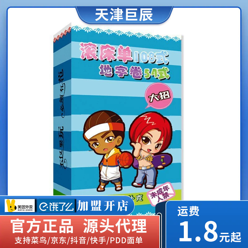 Play Fan Da Cafe Bed Sheet Story Play Fan Bed Sheet Story Tian Zi Roll Bed Sheet Field Character Roll Couple Poker Adult Tour