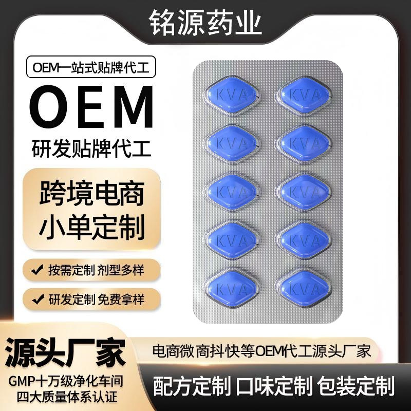 男性滋补压片糖果黄精玛咖蛹虫草片人参虫草鹿鞭丸杜仲雄花牡蛎片