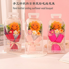 教师节礼物手工针织花向日葵笑脸毛线花束PVC礼盒毕业季礼品跨境