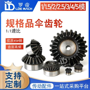 90 ° Degree Umbrella Gear 1/1.5/2/2.5/3/4/5/6/Mold/M Cone Inclined Umbrella Wheel 1:1 Speed Ratio Transmission 45 # Steel