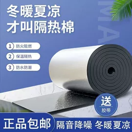 保温隔热材料;防潮材料;耐火防火材料