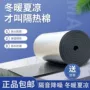 防火屋顶隔音隔热保温棉