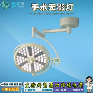 手术灯照明灯外科移动手术无影灯医用照明妇科检查灯医用无影灯