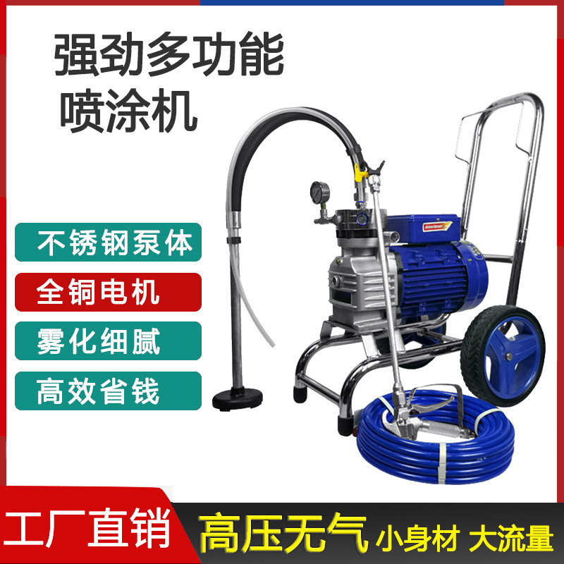高压无气喷涂机乳胶机真石漆腻子粉水泥砂浆聚氨酯防水涂料全自动
