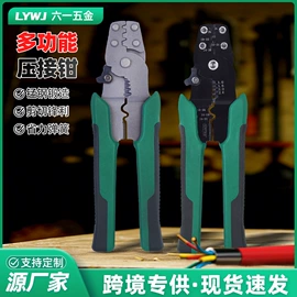 剥线钳;其他钳类工具;铁皮剪