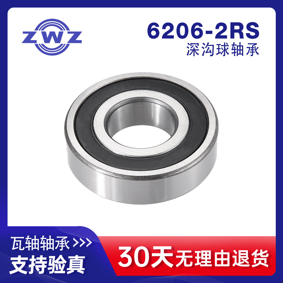6206-2RS�����У����ͺ�180206��ZWZ ���� �߷���