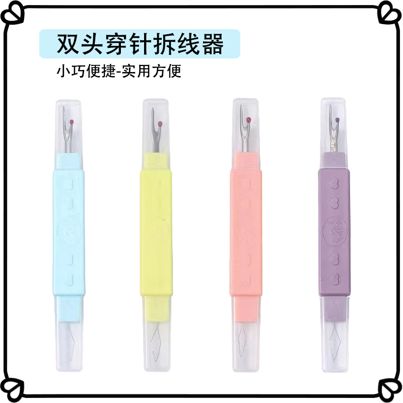 两用款二合一拆线穿线器马卡龙色系老人专用引线器十字绣挑穿线器