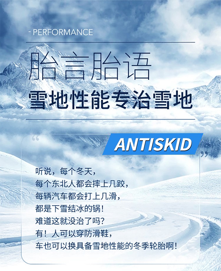 Snow Tires 185/195/205/215/225/50/55/60 Anti-Skid 65 Winter 70R15R16R17R14