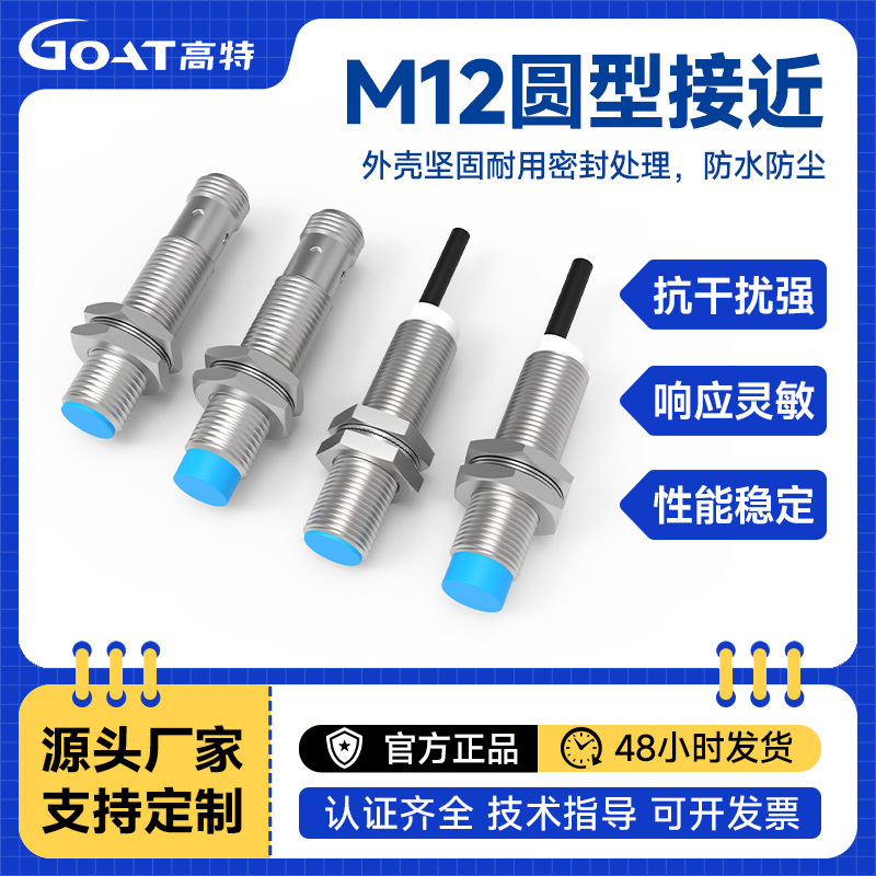 Inductive M12 Circular Proximity Switch Sensor Npn Metal Sensing Three-Wire Dc 24V Automated Positioning