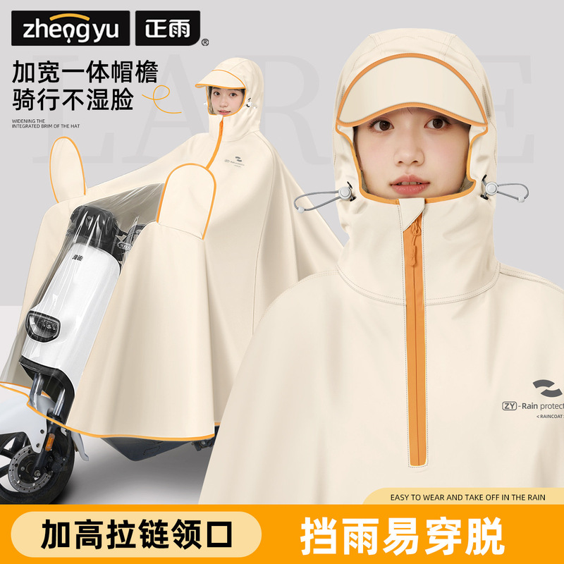 Raincoat for Electric Scooter, Long Style, Heavy Rain Protection, Thickened Full-Body Oxford Cloth, Oversized for Men and Women