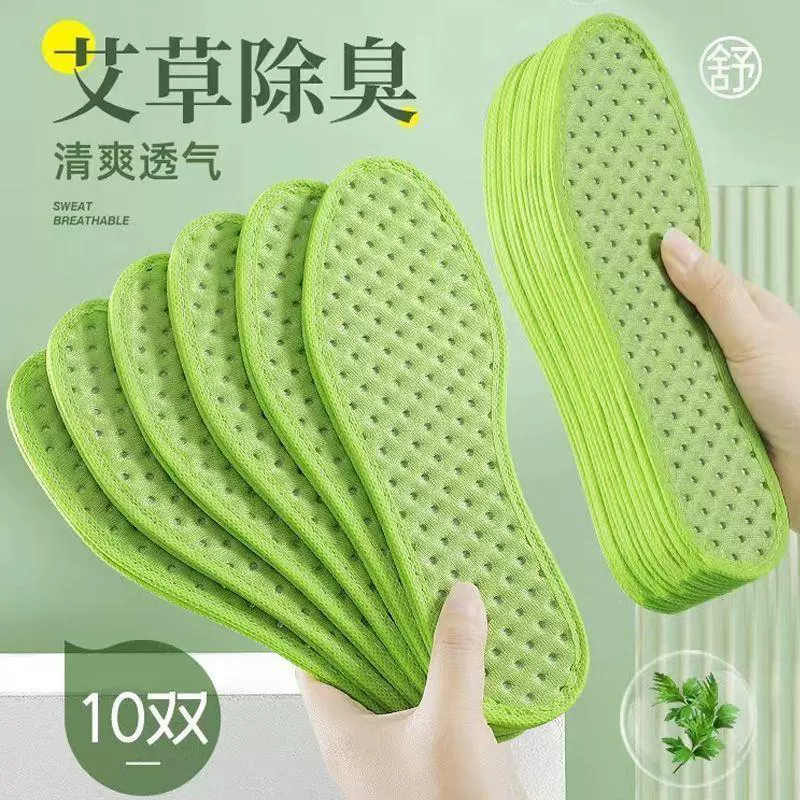 Дезодорирующие стельки из полыни для мужчин и женщин, впитывающие пот, дезодорант, дышащие, ультрамягкая подошва, удобные кожаные стельки для обуви, тонкий летний стиль.