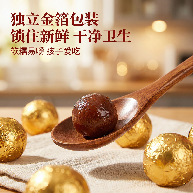 Hawthorn & Chicken Gizzard Lining Balls (Shan Zha Ji Nei Jin Wan) — Traditional Food-Herb Digestive Wellness Confections, 270g Jar quality and texture
