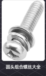 304不锈钢十字圆头螺丝螺母套装_02_07.jpg