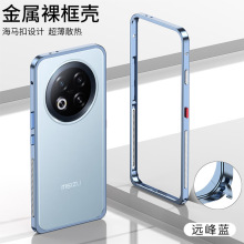 跨境适用魅族note16pro海马扣散热边框手机壳铝合金note16保护套