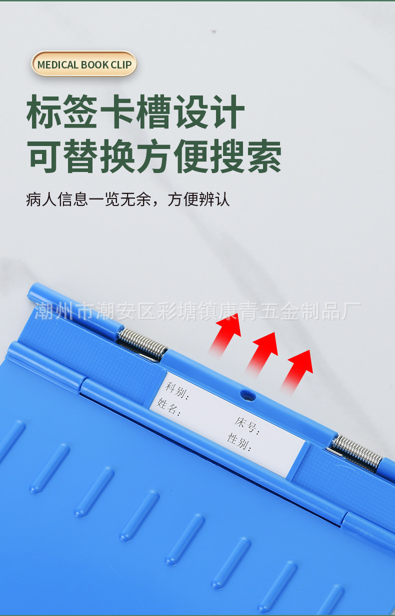 病历夹_10.jpg