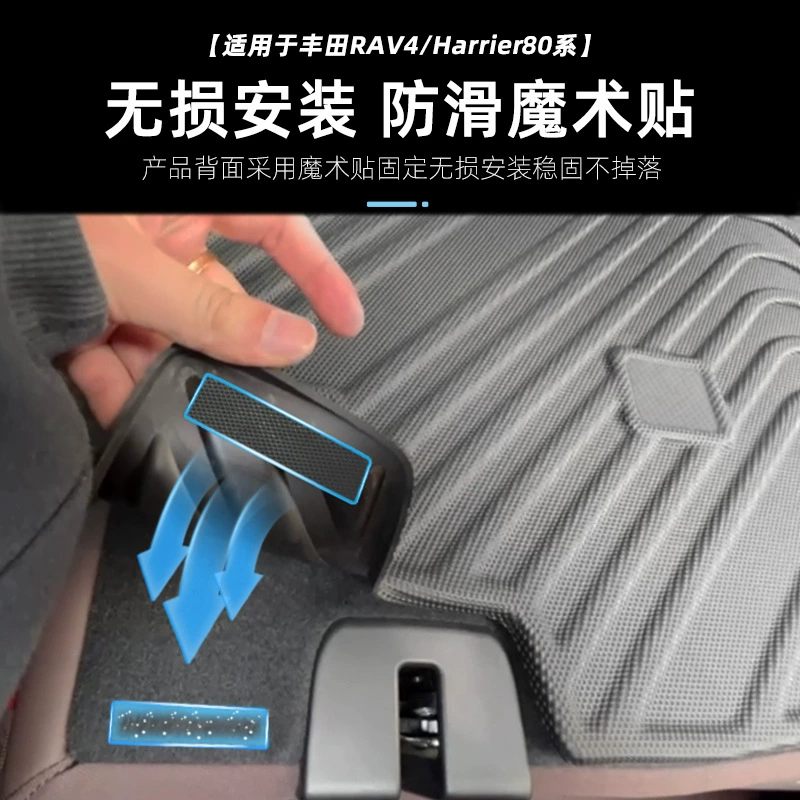 适用于2024丰田RAV4靠背垫威兰达脚垫凌放Harrier 80系后备箱垫