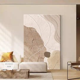 奶油风客厅装饰画入户玄关沙发背景墙肌理画落地抽象壁画现代挂画