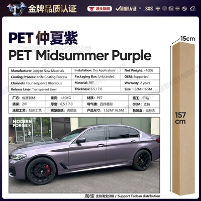 Red | Auto Color Change Film - pet-midsummer-purple-65-series152-165m