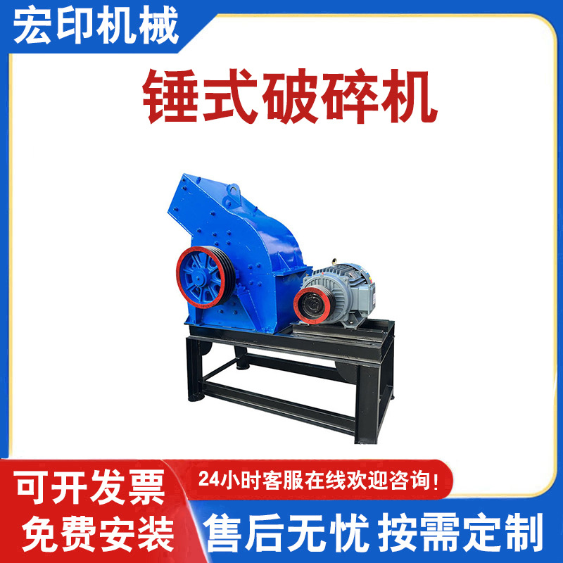 移动式矿石破碎机高铬合金皮带出料锤式破碎机河卵石煤矸石打砂机