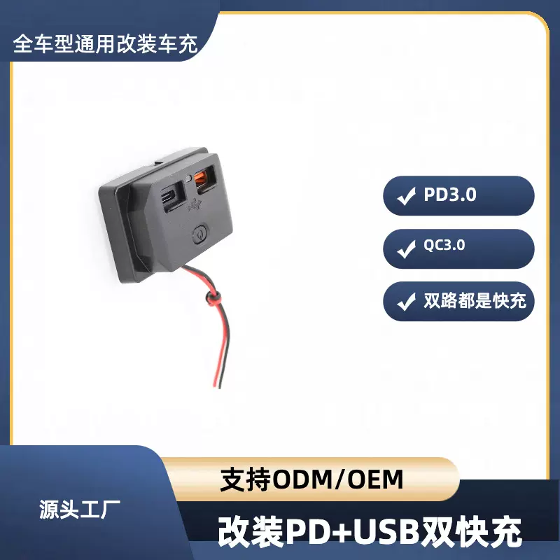 跨境新款汽车巴士改装双USB外置防水车充隐藏式车充载充电器