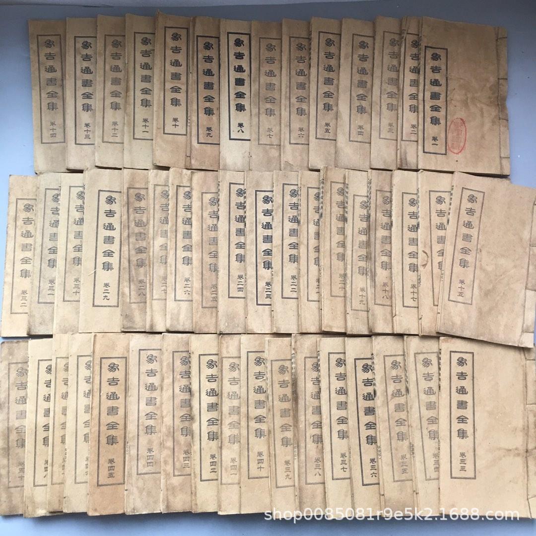 42. 지통 같은 50 권의 전집 601 부 있습니다.