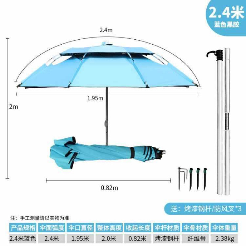 2025年新款钓鱼伞三折叠大钓鱼伞万向防雨遮阳加厚新款便携沙滩伞|undefined
