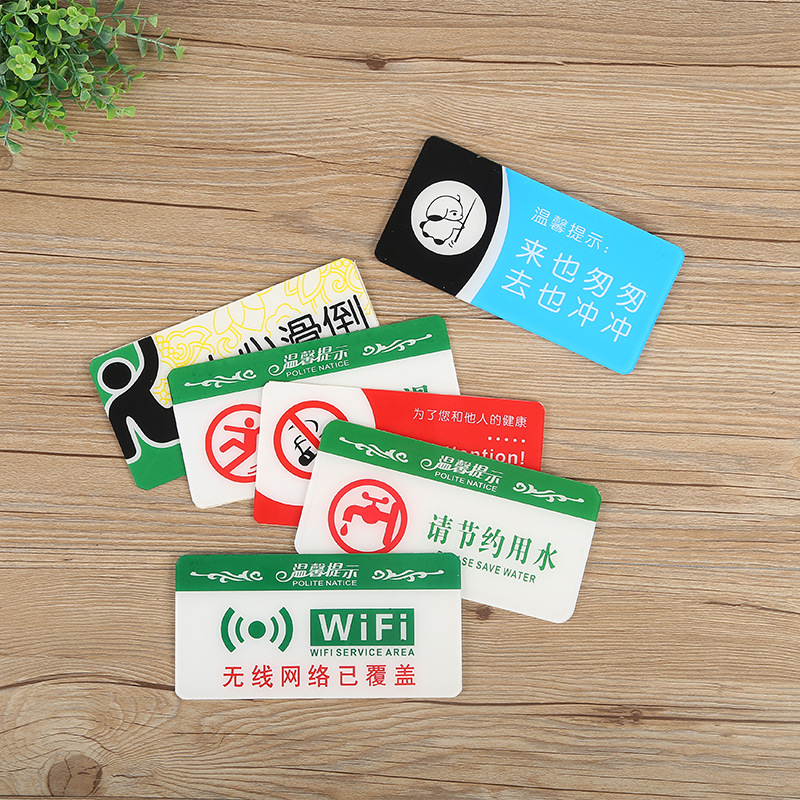 亚克力洗手间指示牌节约用水小心地滑冲水卫生间标识男女厕所标牌