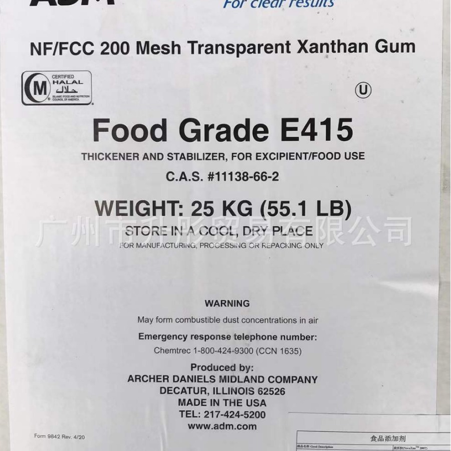 美国ADM黄原胶  汉生胶   食品  化妆品  证齐 高透明度200目