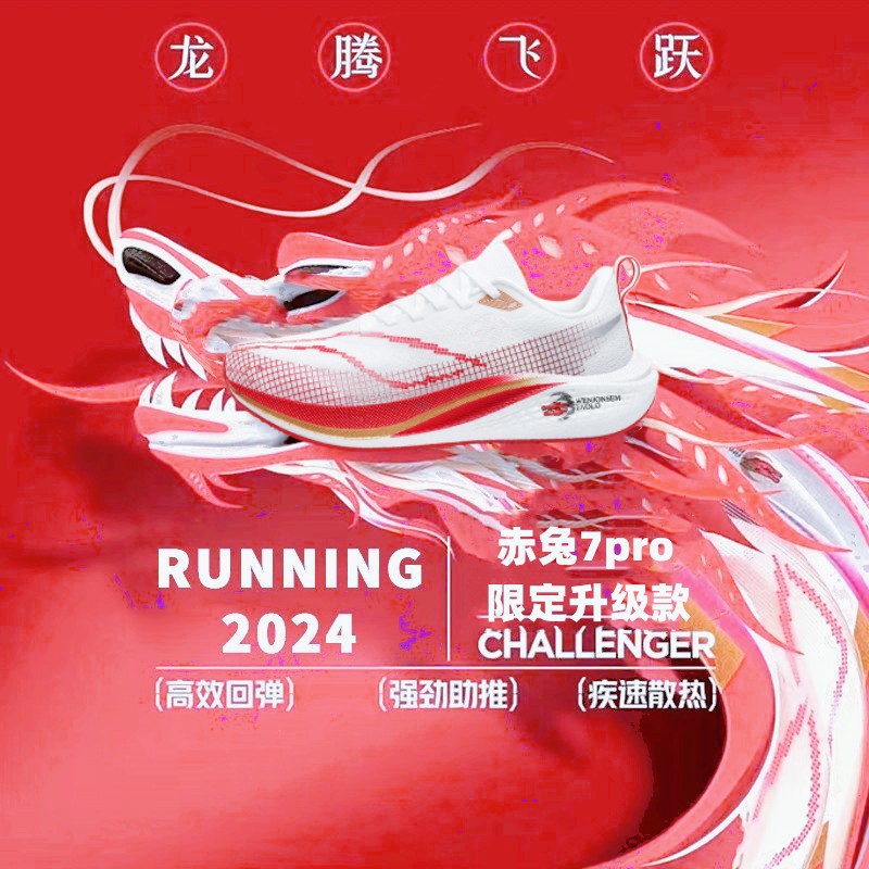 Red Rabbit 7pro zapatos de corrida de carbono para hombres, zapatos de carreras de carreras de carreras profesionales para hombres, zapatos de adultos
