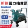 污水大功率推车化粪池吸粪泵