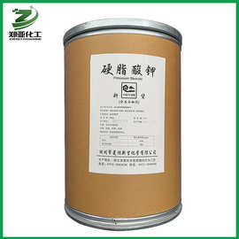 批发食品级抗结剂硬脂酸钾硬脂酸钾食品添加剂