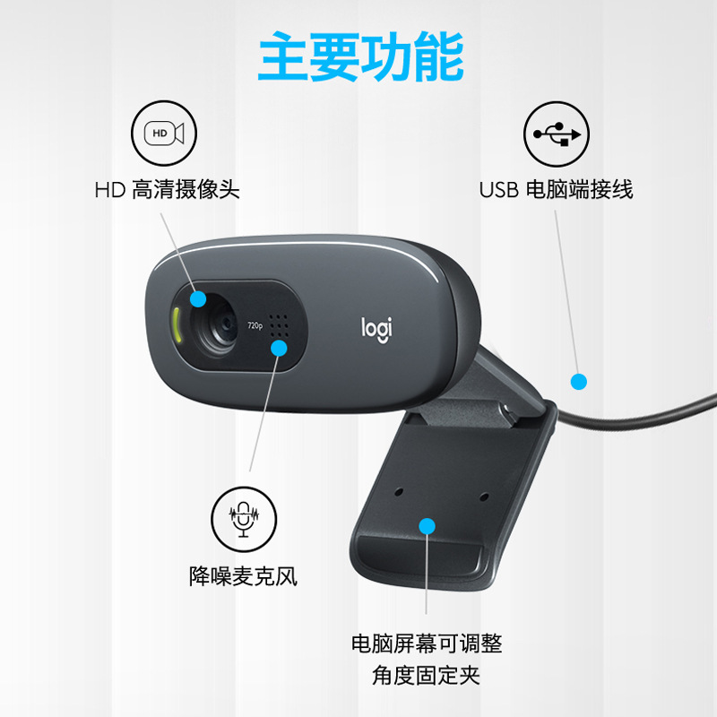 国境を越えた本物の Logitech C270/C270I コンピューター HD カメラ USB ドライバー不要のオンラインクラス チャット|undefined