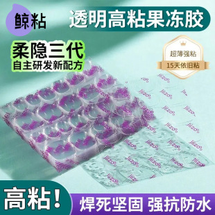 Whale Sticky Ultra-thin New R & D Jelly Manicure Wear High Viscosity Imported Waterproof Long-lasting Transparent Removable Jelly Gel