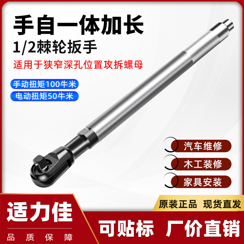 多功能手自一体加长棘轮扳手二合一棘轮扳手汽车维修工具五金工具