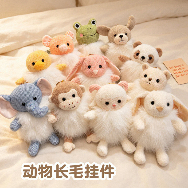 Small Plush Pom-Pom Doll Pendant, Fluffy Toy Bag Charm, Cute Keychain Doll, Gift for Girls