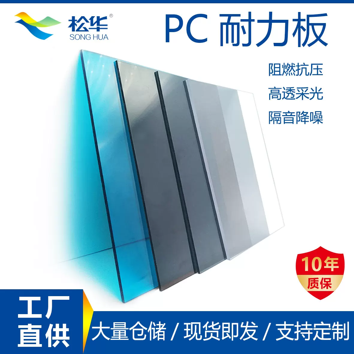 PC耐力板3mm5mm透明聚碳酸酯挡雨阳光板工业实心采光板厂家直供