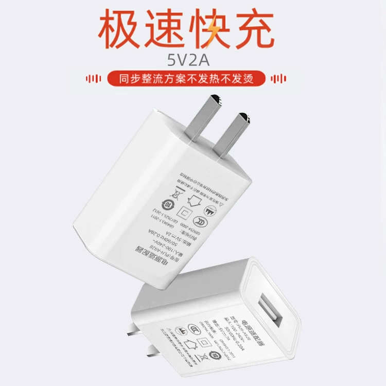 5V2A charging head 3C authentication USB charger UL U.S. FCC European CE power adapter 5V2A charger