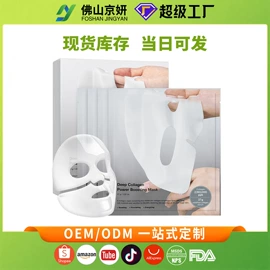 贴片面膜;面霜;液态精华