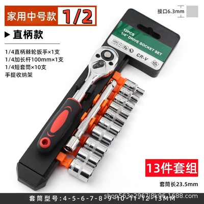 Ratchet Wrench Universal Small Mühərrik tənzimləmə alətləri - zhongfei-wrench-13-piece-set