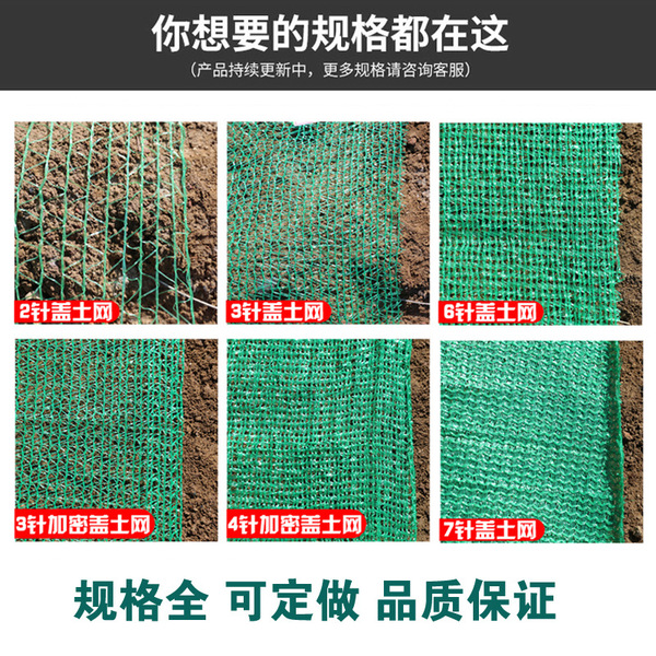 Green dustpin mesh polyethylene cover soil network construction site…