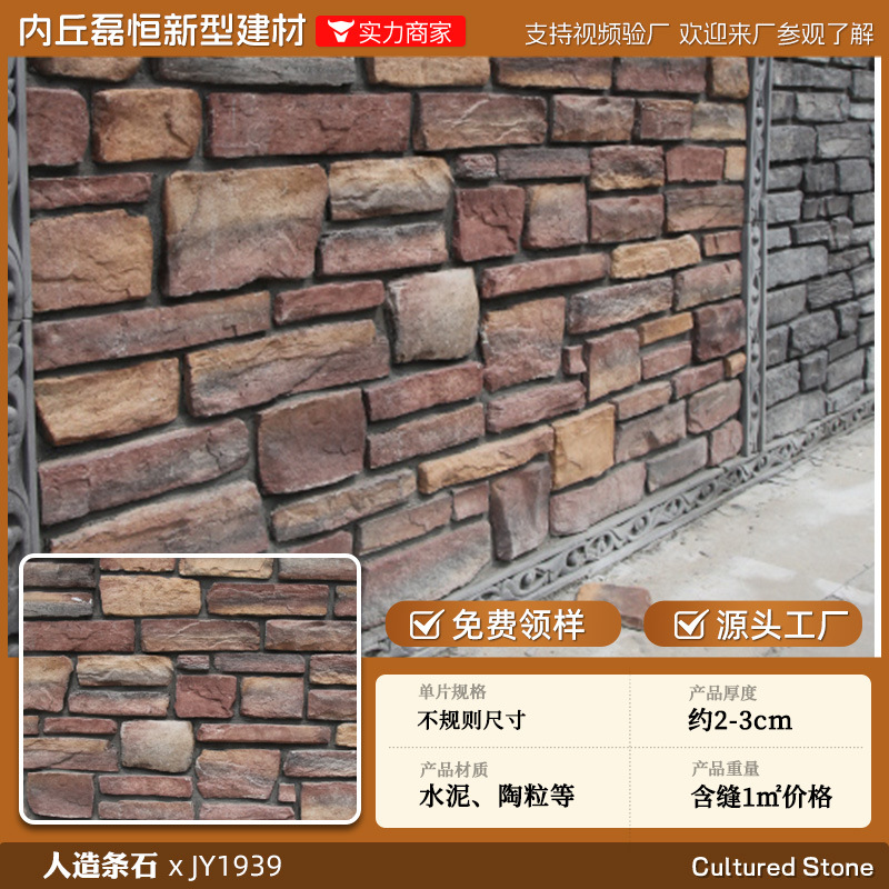 Shijiazhuang fábrica directa de pelo Villa cultural pared de piedra ladrillo país americano antiguo ladrillo ajustable color tamaño tira de piedra