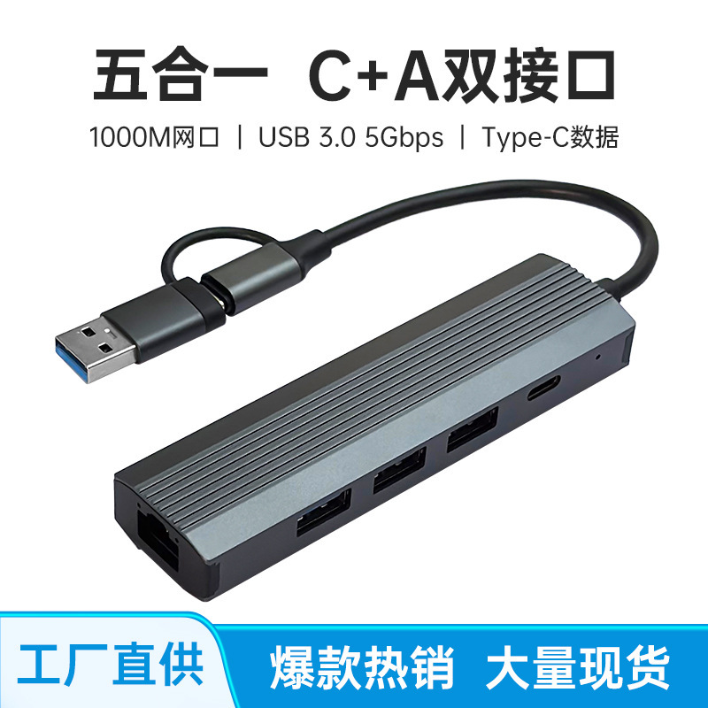 Type-C to Gigabit Ethernet Docking Station Five-In-One Usb3.0 Hub Suitable for Huawei and Apple iPad Type-C to Gigabit Ethernet Docking Station Five-In-One Usb3.0 Hub Suitable for Huawei and Apple iPad
