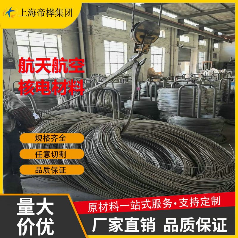 17-7PH/S17700/0Cr17Ni7Al/S631/S51770不锈钢丝可零售0.1mm~12mm