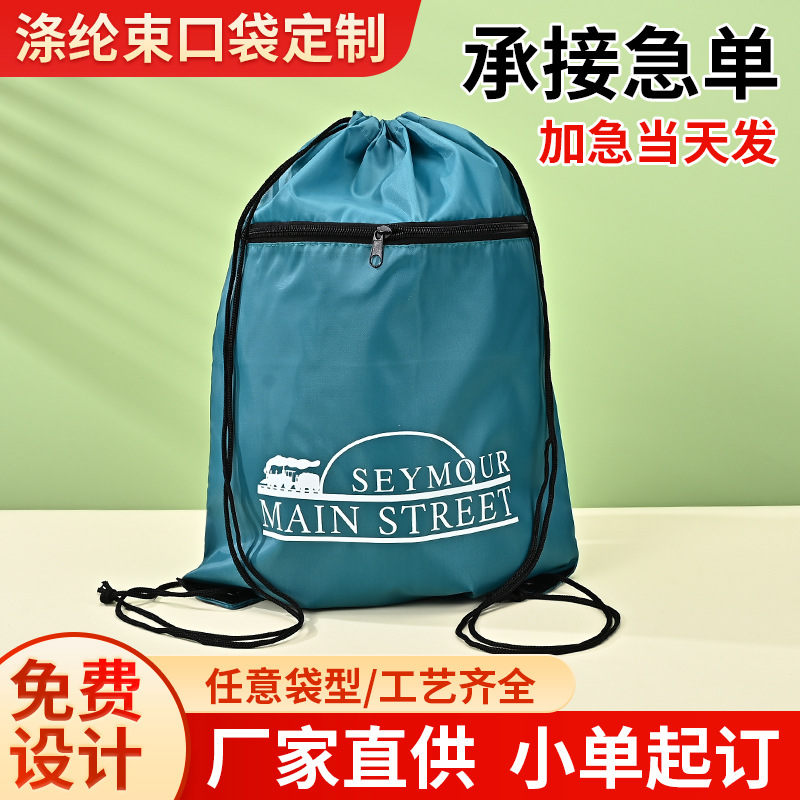 学生培训班涤纶束口袋户外活动运动健身休闲抽绳双肩拉链广告背包