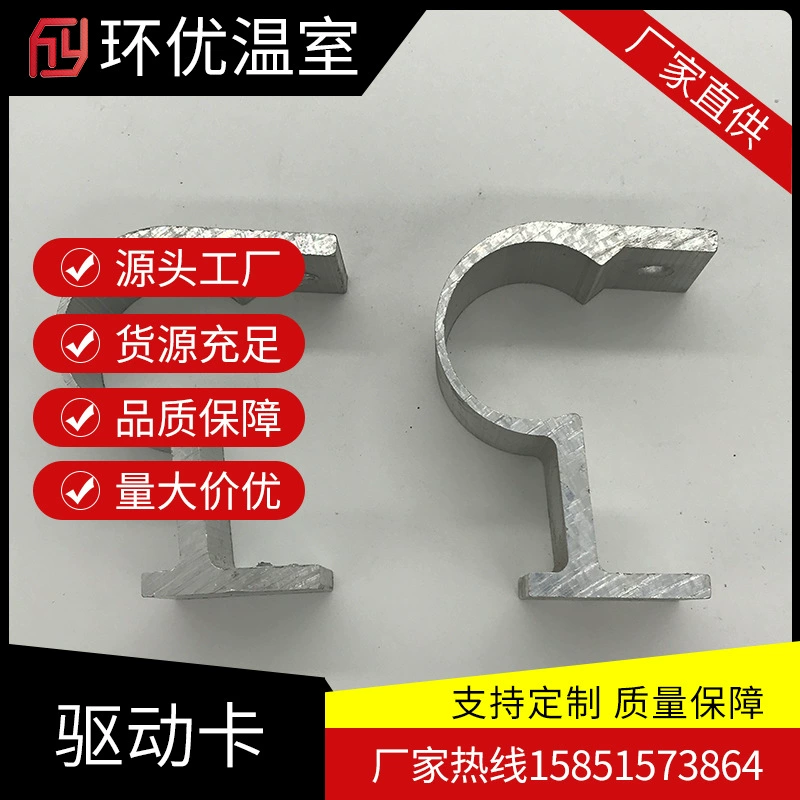 Аксессуары для теплиц, электрическое внешнее солнцезащитное устройство для штор, толкатель из алюминиевого сплава, патрон, карта драйвера, карта позиционирования