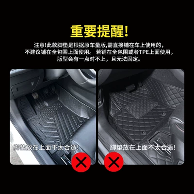 Suitable for Single Driver's Car Universal Foot Pad - it-is-not-suitable-to-be-placed-on-the-top-of-the-whole-bag-or-on-the-tpe-the-buckles-will-not-match-and-the-size-will-be-too-large