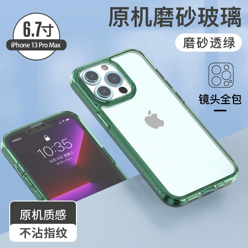 Совместимый чехол для iPhone 13, iPhone 13 Pro, стеклянный чехол, матовый, защитный чехол с защитой от падений