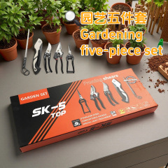 园艺五件套种花家用套装工具盒装多功能修枝剪鸡尾锯子折叠锯修花