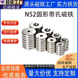 永磁材料